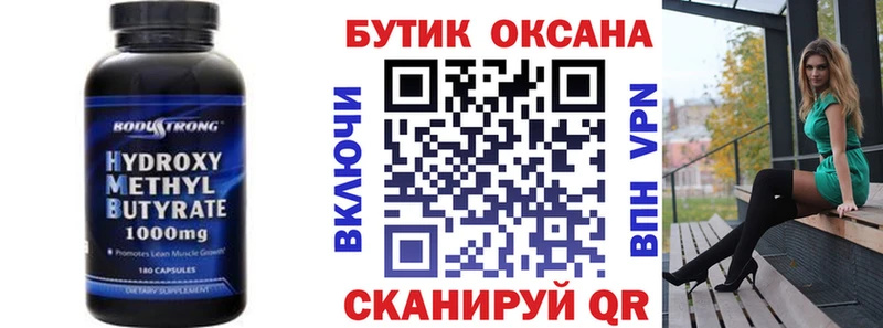 Бутират 1.4BDO Инза