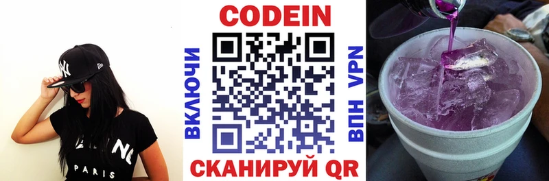 Кодеиновый сироп Lean напиток Lean (лин)  мега рабочий сайт  Инза 